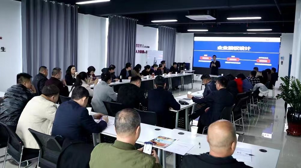 企业股权设计.jpg 企业股权设计.jpg